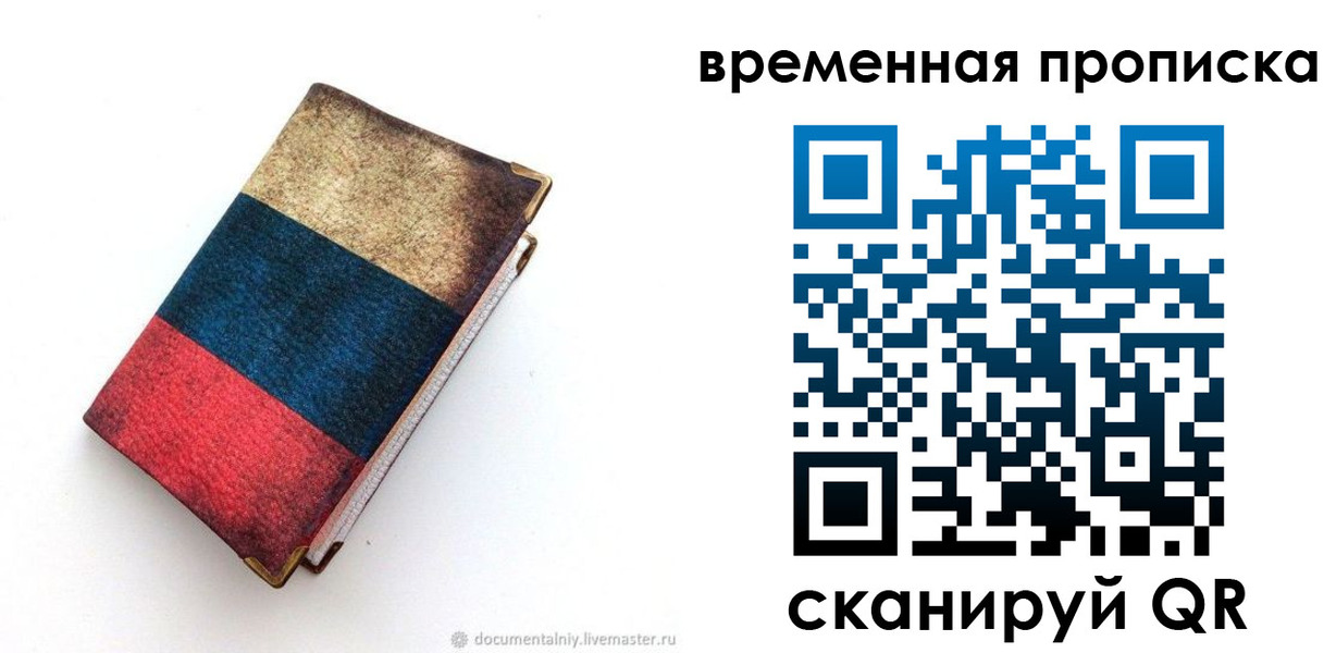 миграционный учет в Миньяре