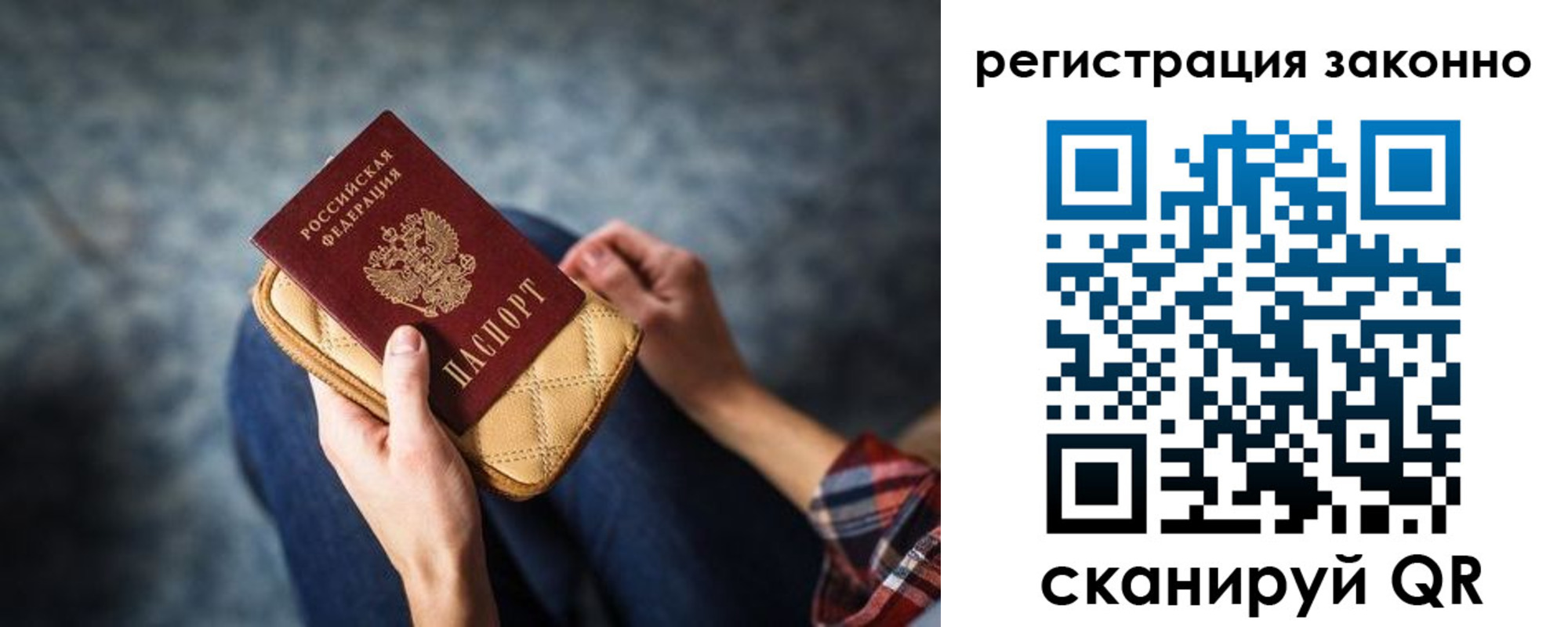 временная регистрация для школы в Миньяре