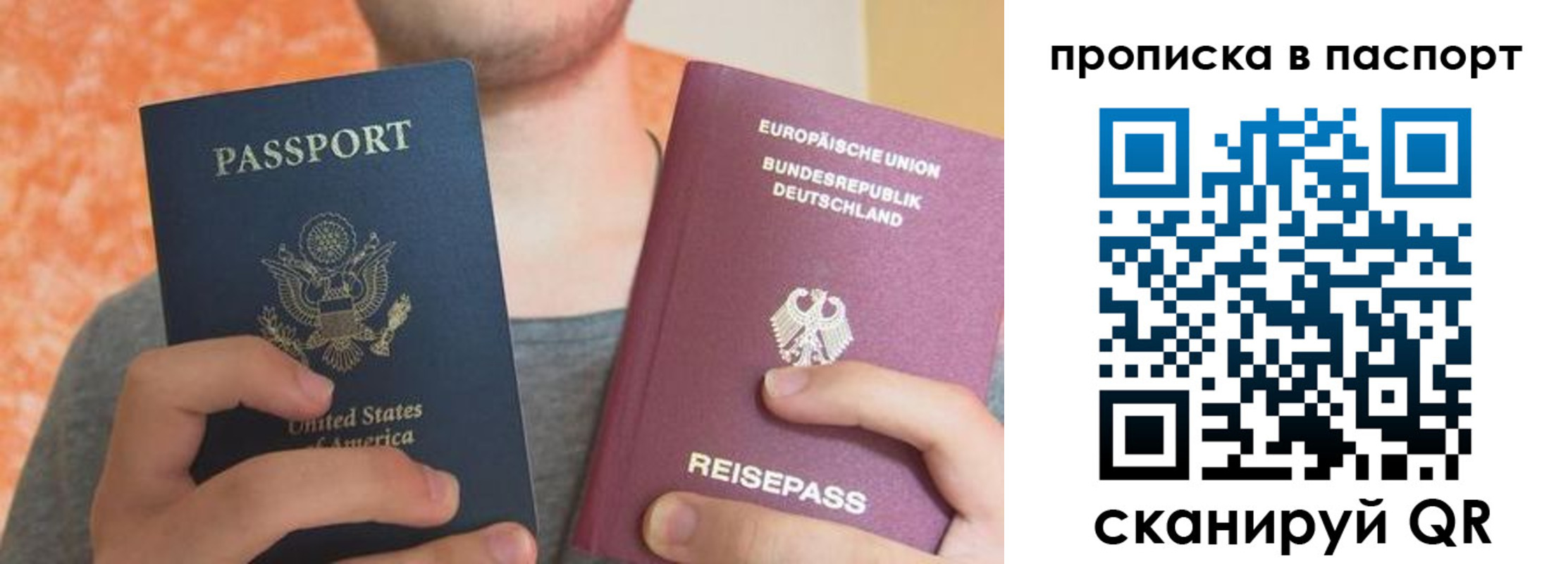 прописка для работы в Миньяре