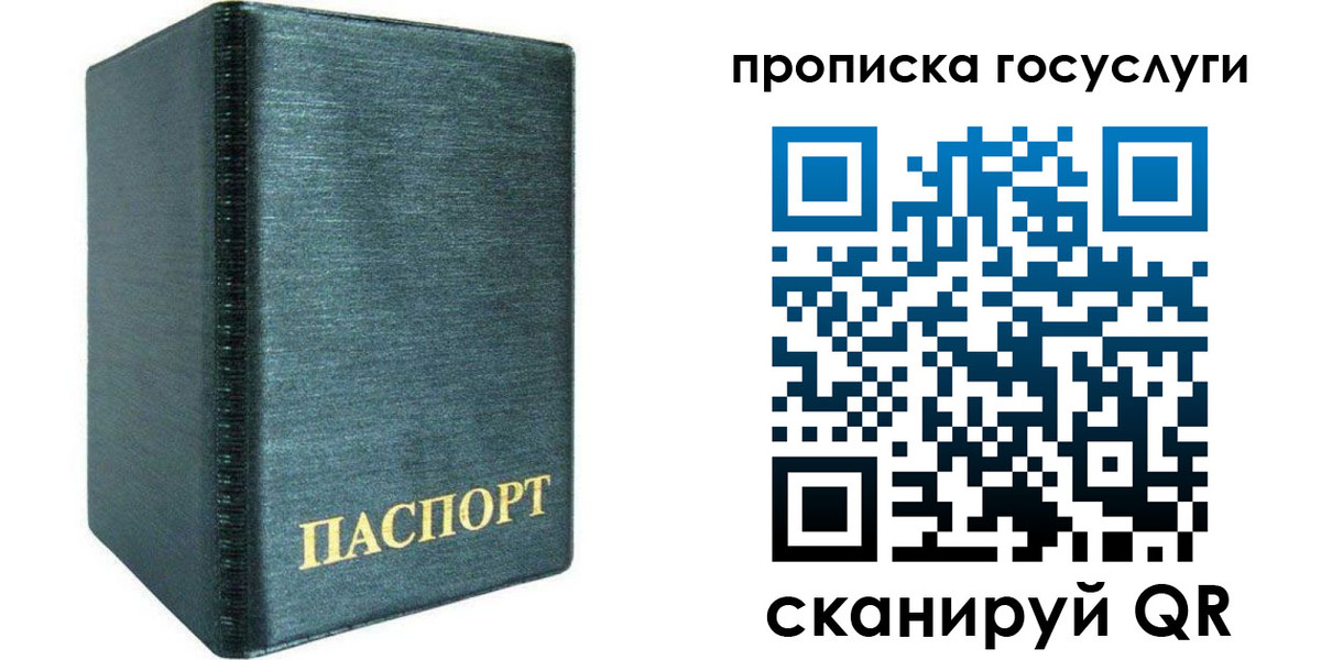прописка поиск в Миньяре