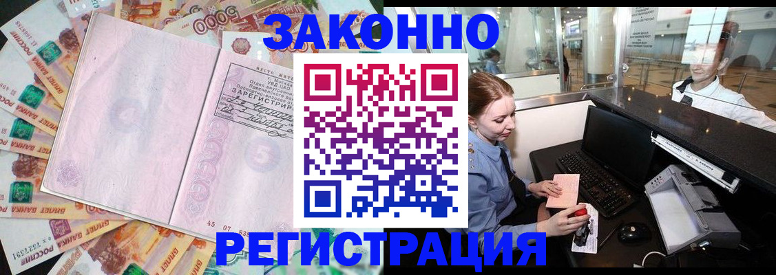 прописка для школы в Миньяре