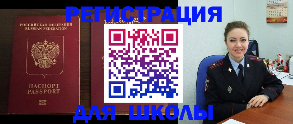 прописка для кредита в Миньяре