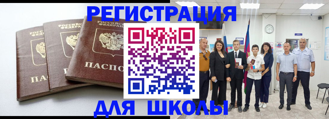 временная регистрация надежно в Миньяре