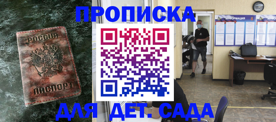 временная регистрация законно в Миньяре